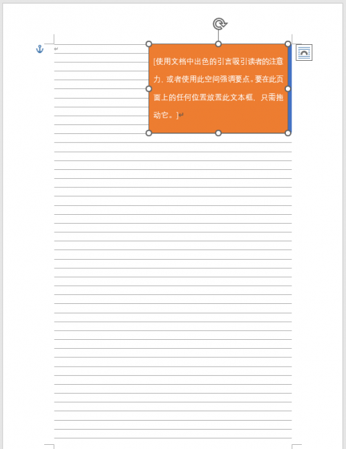 文档排版格式怎么设置