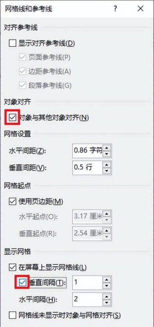 文档排版格式怎么设置