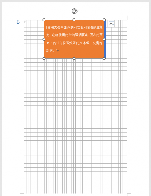 文档排版格式怎么设置
