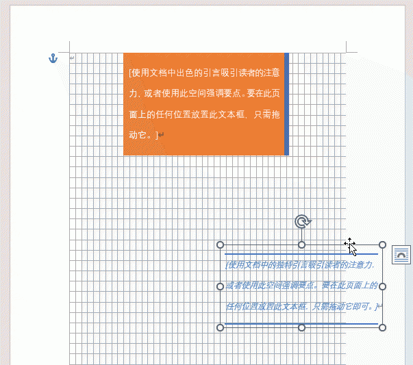 文档排版格式怎么设置