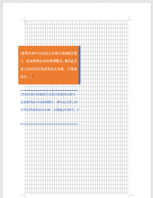 文档排版格式怎么设置