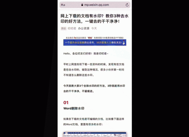 苹果长截图怎么截快捷键