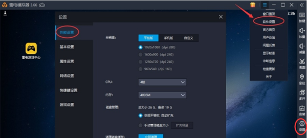 雷电模拟器多开怎么设置不卡