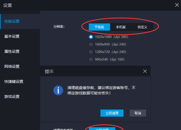 雷电模拟器多开怎么设置不卡