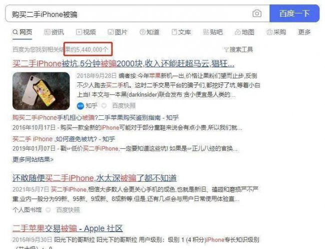 iphone激活锁怎么解除