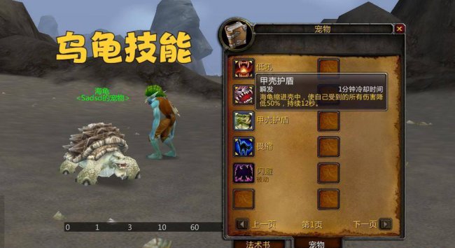 魔兽世界猎人前期宝宝搭配