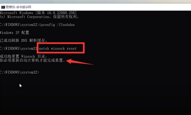 cmd重置网络命令