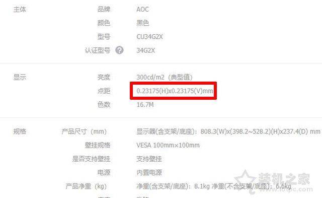 电脑显示器色彩最佳参数