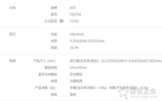 电脑显示器色彩最佳参数