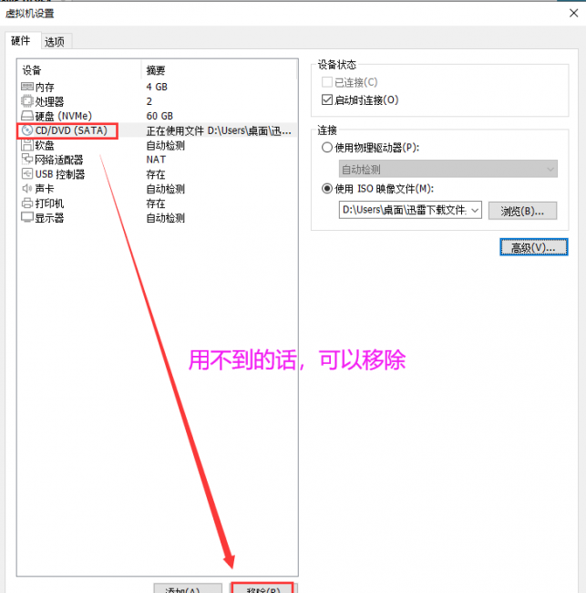 虚拟机内存怎么调大