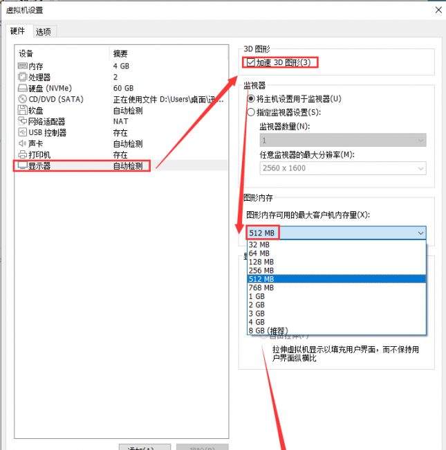 虚拟机内存怎么调大