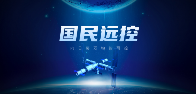 平板远程控制电脑软件