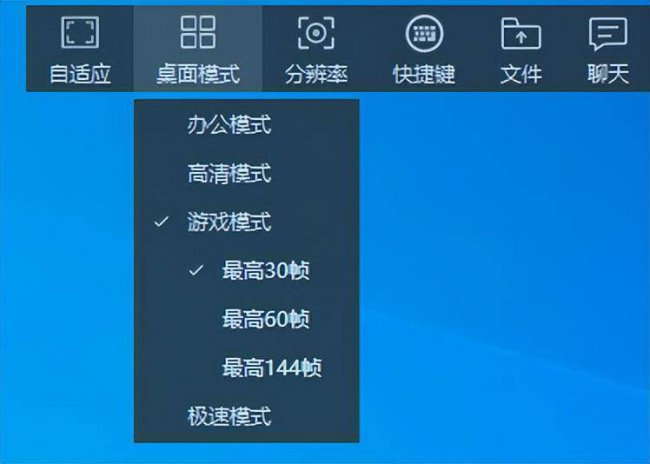 平板远程控制电脑软件