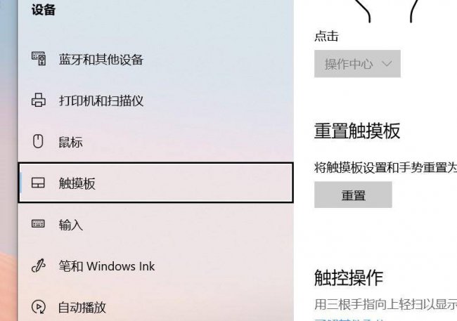 win10热键设置在哪里关闭
