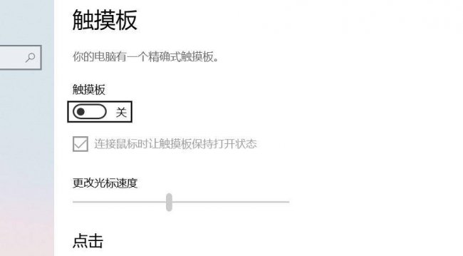 win10热键设置在哪里关闭