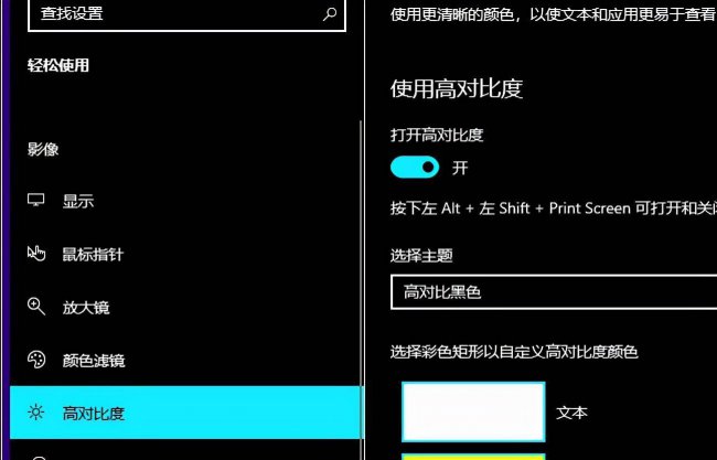 win10热键设置在哪里关闭