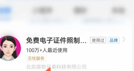 免费更换照片底色的软件有哪些