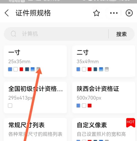 免费更换照片底色的软件有哪些
