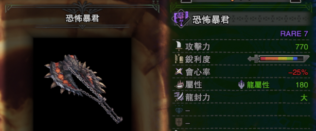 怪物猎人世界剑斧配装推荐