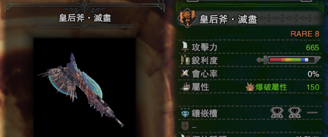 怪物猎人世界剑斧配装推荐