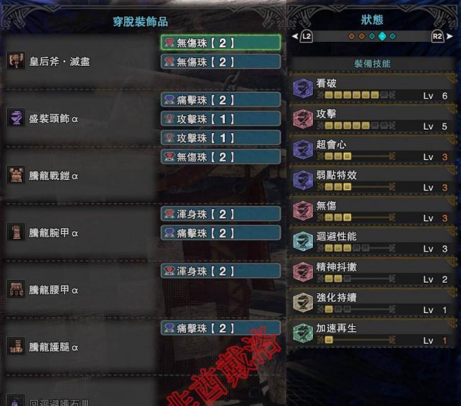 怪物猎人世界剑斧配装推荐