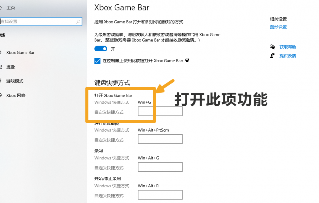 电脑如何进行屏幕录制游戏