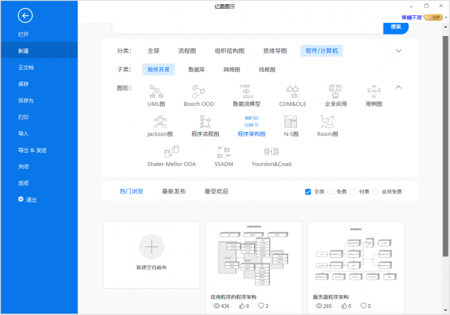 系统框架图怎么画出来