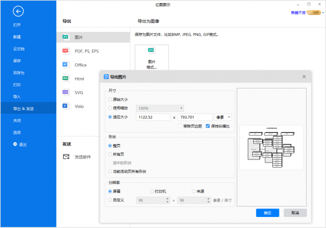 系统框架图怎么画出来
