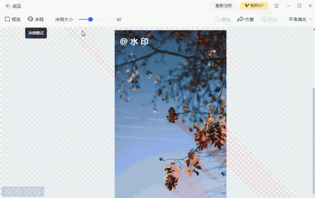 去pdf水印的方法有哪些