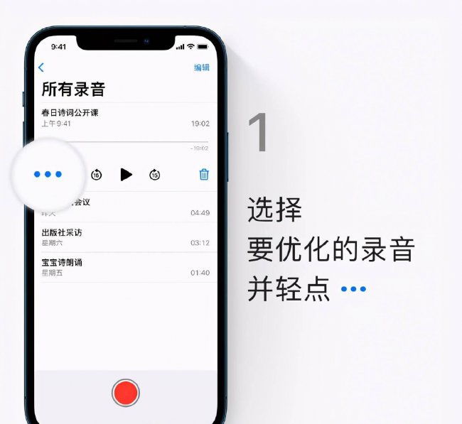 苹果手机语音备忘录在哪