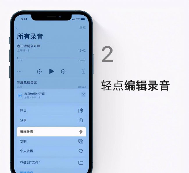 苹果手机语音备忘录在哪