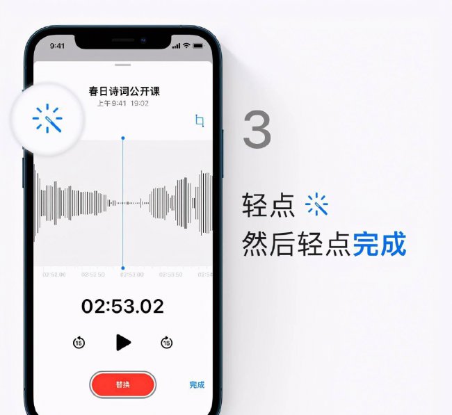 苹果手机语音备忘录在哪