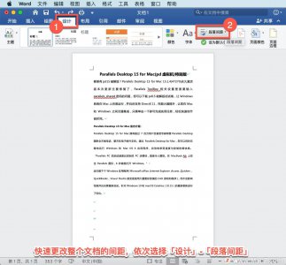 word表格怎么调整行距 文档缩小行间距的操作步骤