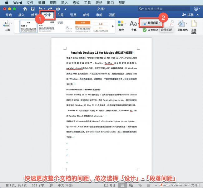 word表格怎么调整行距