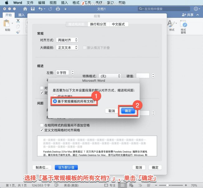 word表格怎么调整行距