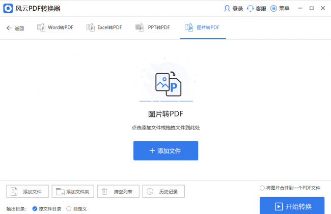 去掉pdf水印的方法
