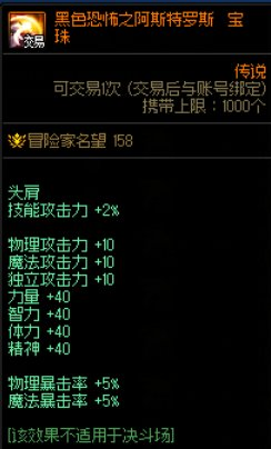 dnf性价比高的称号有哪些