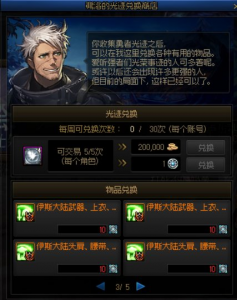 dnf性价比高的称号有哪些 dnf110最好用的平民称号
