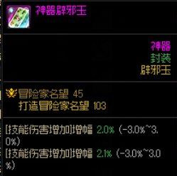 dnf性价比高的称号有哪些