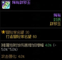 dnf性价比高的称号有哪些
