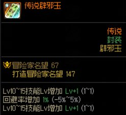 dnf性价比高的称号有哪些