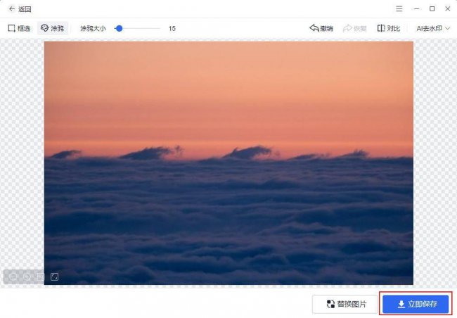 怎么去除照片水印文字