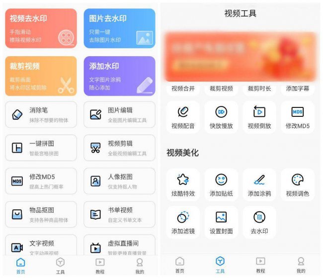 怎么去除照片水印文字