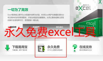 表格软件电脑版哪个好用 简单的做账表格模板