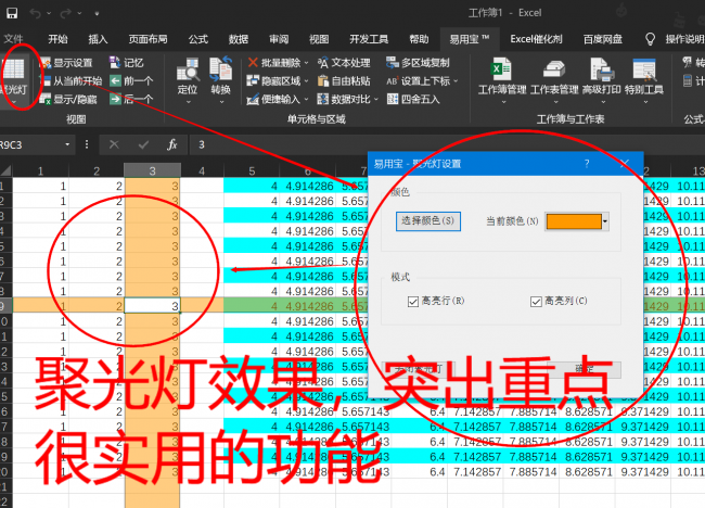表格软件电脑版哪个好用