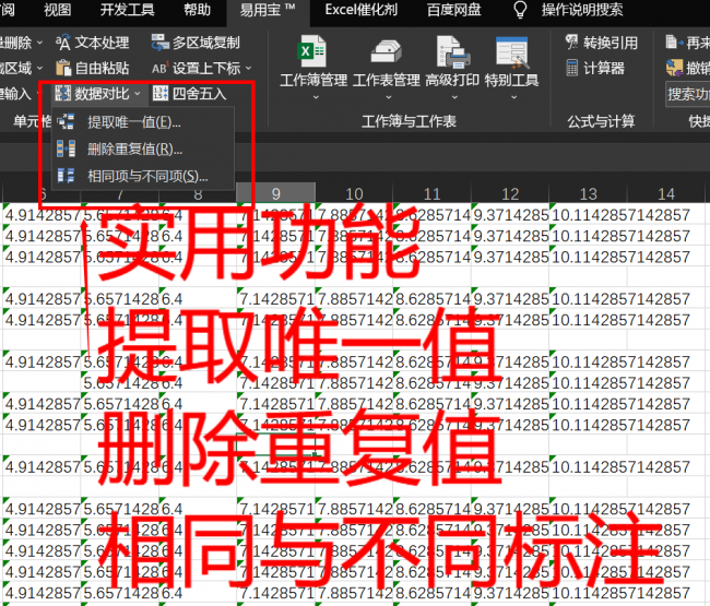 表格软件电脑版哪个好用