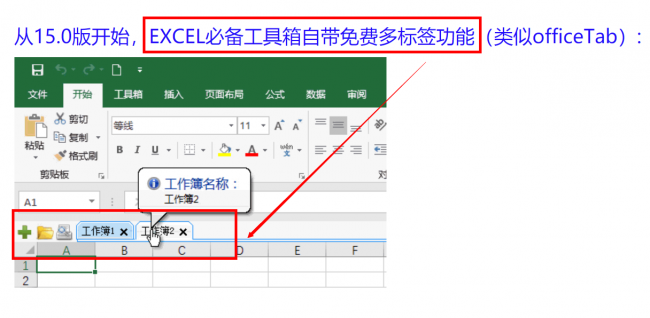 表格软件电脑版哪个好用