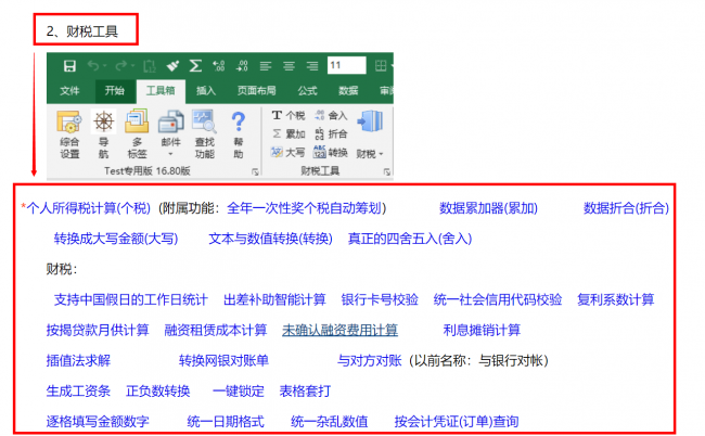 表格软件电脑版哪个好用