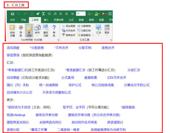 表格软件电脑版哪个好用
