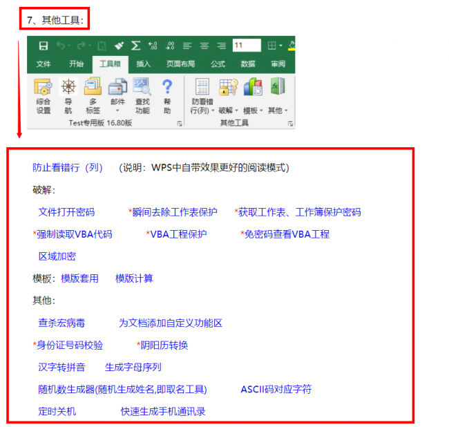 表格软件电脑版哪个好用